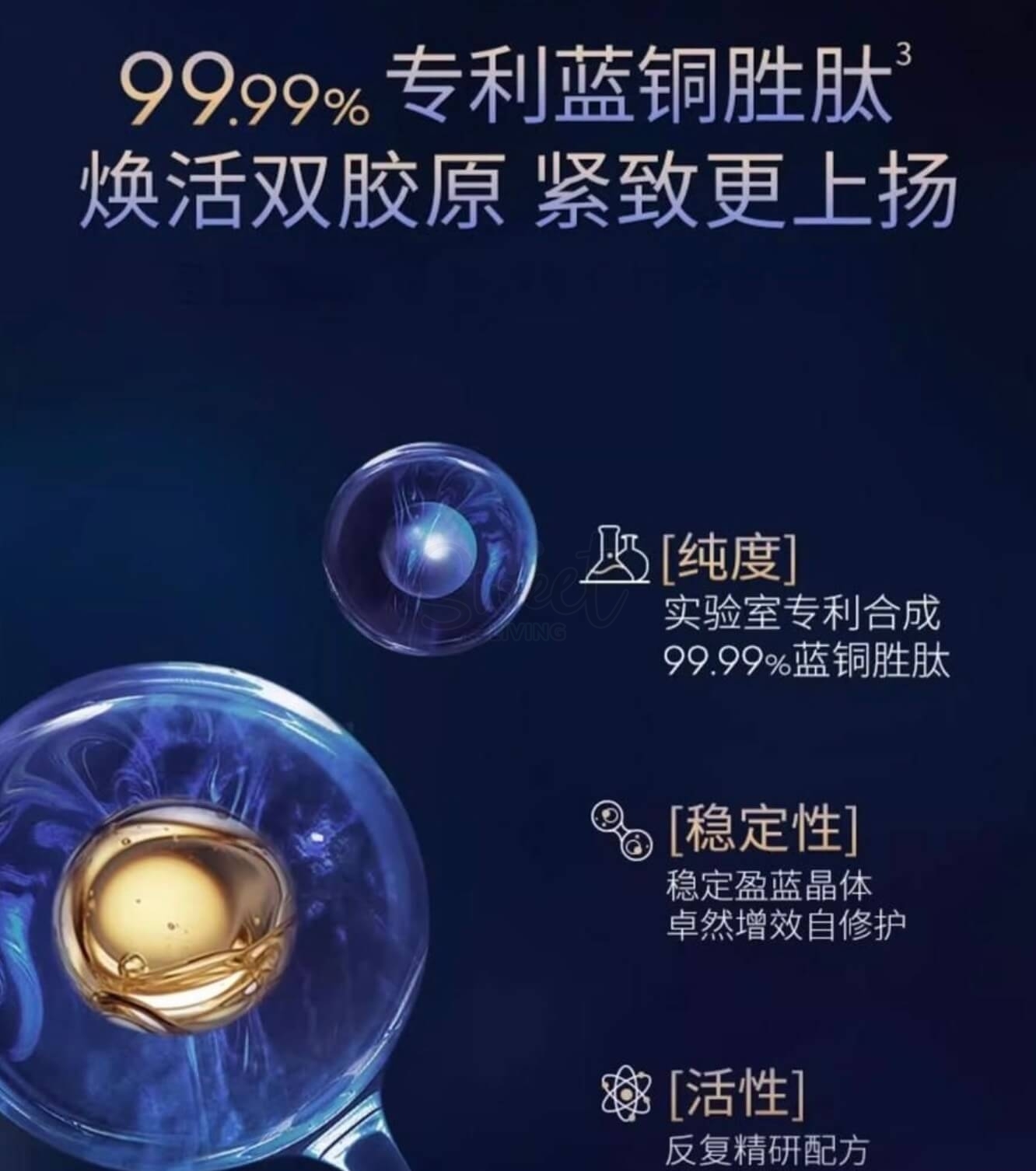 【中国】医药品牌 华熙生物 夸迪 焕颜2.0 蓝次抛精华液 蓝铜胜肽紧致1.25ml*30支 / QUADHA  Hyaluronic Acid Serum -  - 6@ - Sweet Living