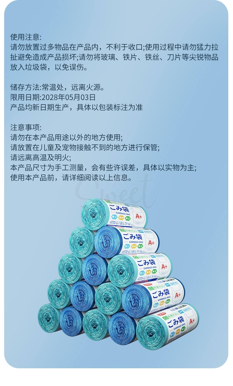 【中国】物以可/UYIKU 免撕背心式垃圾袋 加厚款垃圾袋 46x63cm 藏蓝色 50个/卷 - @ - 8 - Sweet Living
