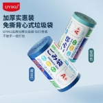 【中国】物以可/UYIKU 免撕背心式垃圾袋 加厚款垃圾袋 46x63cm 藏蓝色 50个/卷 -  - 14    - Sweet Living