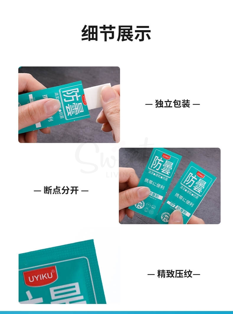 【中国】物以可/UYIKU 眼镜清洁湿巾 防雾湿巾 一次性眼镜布 镜头镜片清洁湿巾 墨镜清洁 手机电脑屏幕清洁 30片/包 -  - 2!@ - Sweet Living