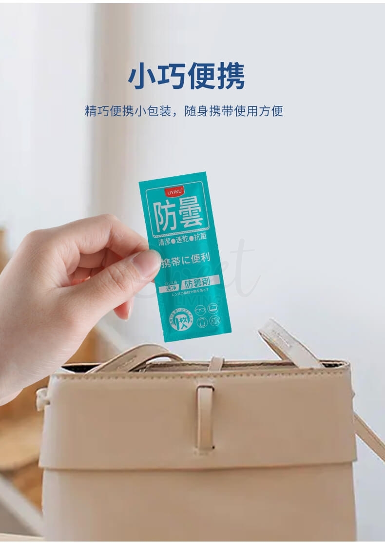 【中国】物以可/UYIKU 眼镜清洁湿巾 防雾湿巾 一次性眼镜布 镜头镜片清洁湿巾 墨镜清洁 手机电脑屏幕清洁 30片/包 - @ - 6 - Sweet Living