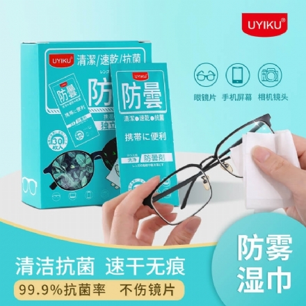 【中国】物以可/UYIKU 眼镜清洁湿巾 防雾湿巾 一次性眼镜布 镜头镜片清洁湿巾 墨镜清洁 手机电脑屏幕清洁 30片/包 -  - 8    - Sweet Living