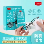 【中国】物以可/UYIKU 眼镜清洁湿巾 防雾湿巾 一次性眼镜布 镜头镜片清洁湿巾 墨镜清洁 手机电脑屏幕清洁 30片/包 -  - 8    - Sweet Living