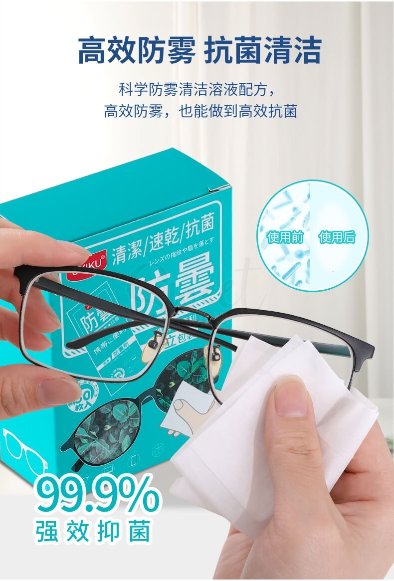 【中国】物以可/UYIKU 眼镜清洁湿巾 防雾湿巾 一次性眼镜布 镜头镜片清洁湿巾 墨镜清洁 手机电脑屏幕清洁 30片/包 -  - 17@ - Sweet Living