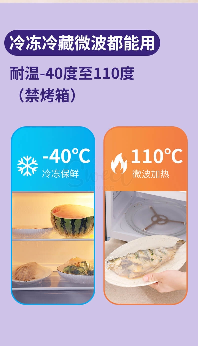 【中国】物以可/UYIKU 食品级一次性保鲜罩 多用途万能防尘罩 冰箱食物防串味 保鲜罩 100枚/包 -  - 2@ - Sweet Living