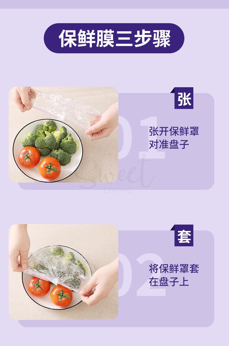 【中国】物以可/UYIKU 食品级一次性保鲜罩 多用途万能防尘罩 冰箱食物防串味 保鲜罩 100枚/包 -  - 4@ - Sweet Living
