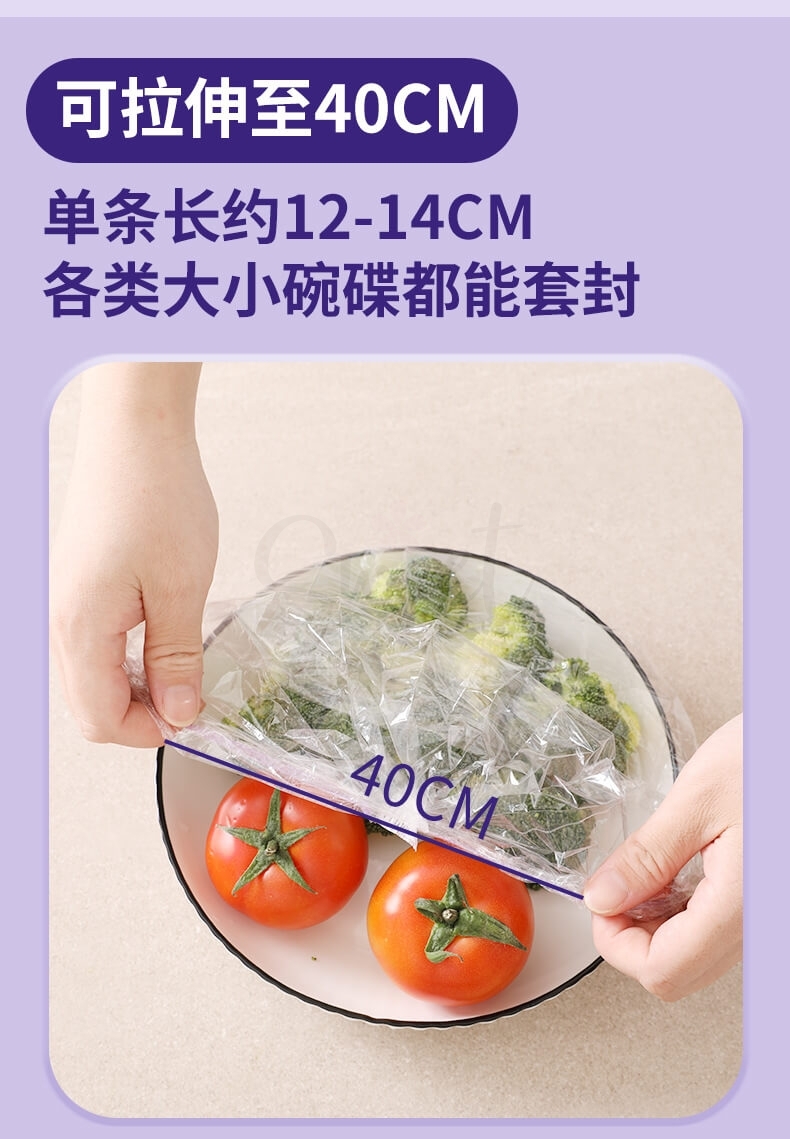 【中国】物以可/UYIKU 食品级一次性保鲜罩 多用途万能防尘罩 冰箱食物防串味 保鲜罩 100枚/包 -  - 7@ - Sweet Living