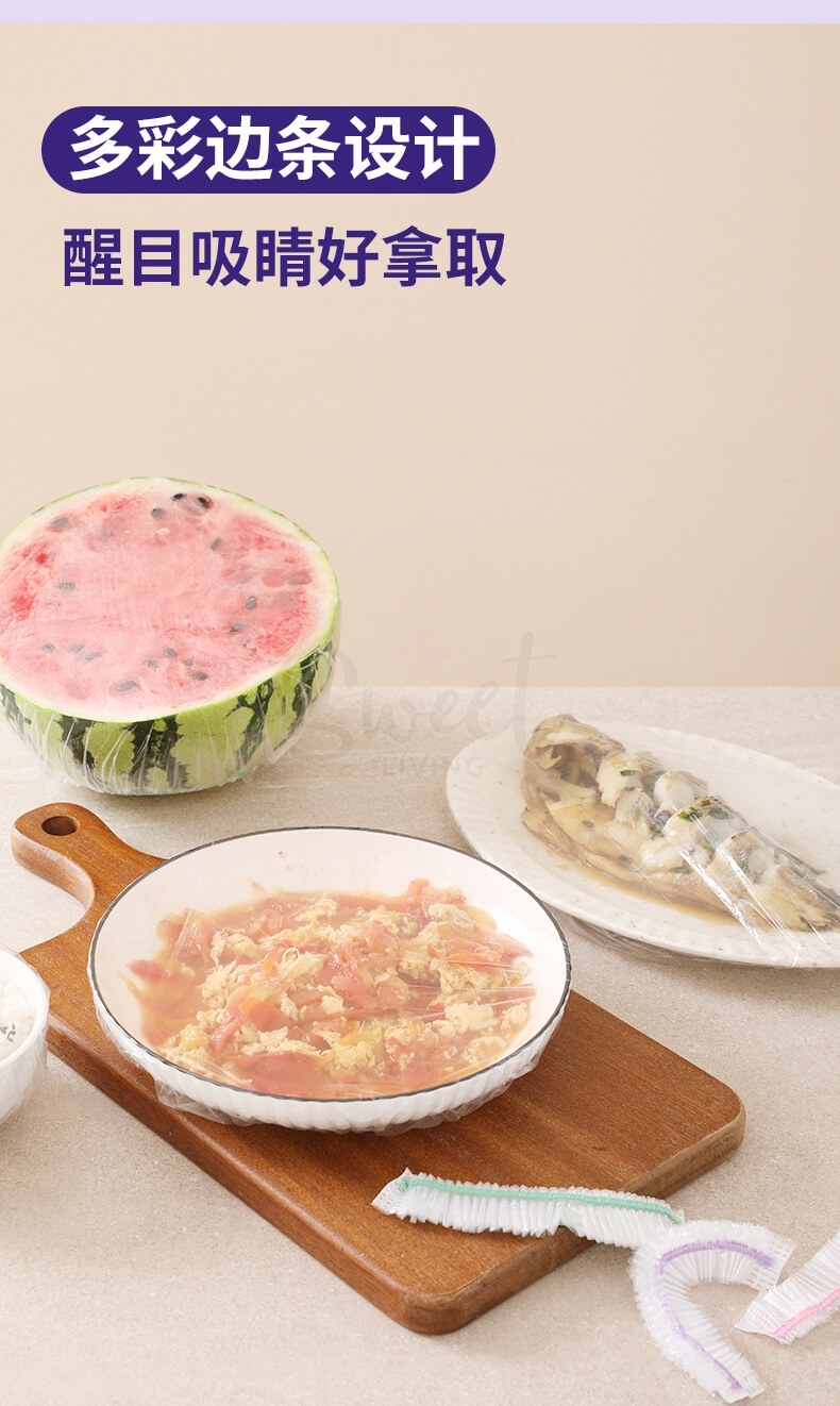 【中国】物以可/UYIKU 食品级一次性保鲜罩 多用途万能防尘罩 冰箱食物防串味 保鲜罩 100枚/包 -  - 10@ - Sweet Living