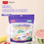 【中国】物以可/UYIKU 食品级一次性保鲜罩 多用途万能防尘罩 冰箱食物防串味 保鲜罩 100枚/包 -  - 11    - Sweet Living