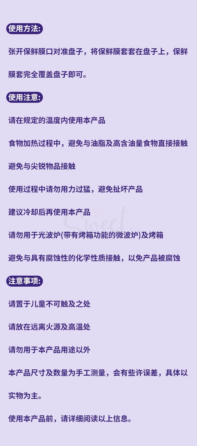 【中国】物以可/UYIKU 食品级一次性保鲜罩 多用途万能防尘罩 冰箱食物防串味 保鲜罩 100枚/包 -  - 13@ - Sweet Living