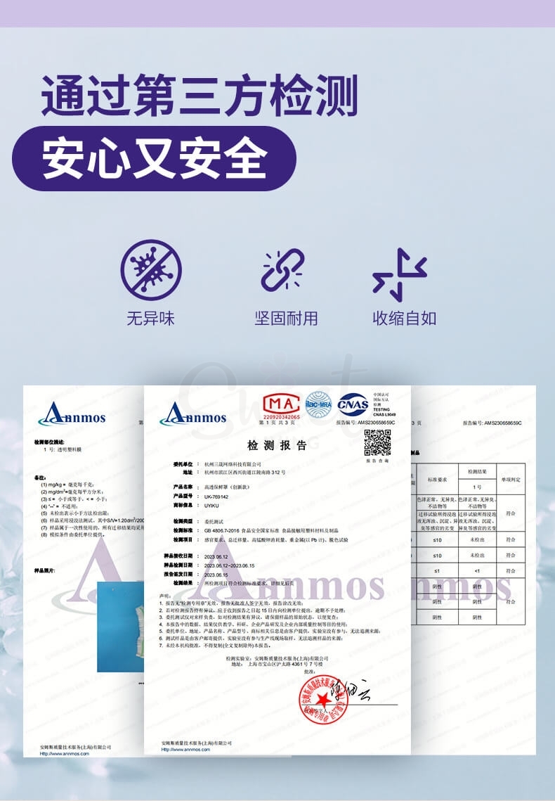 【中国】物以可/UYIKU 食品级一次性保鲜罩 多用途万能防尘罩 冰箱食物防串味 保鲜罩 100枚/包 -  - 14@ - Sweet Living