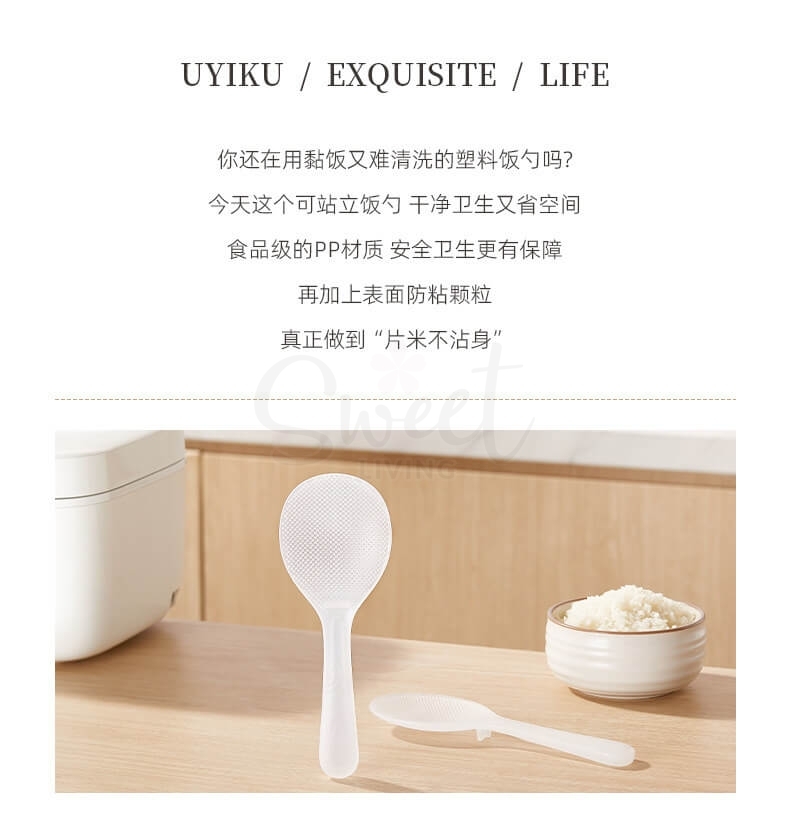 【中国】物以可/UYIKU 好用不粘饭勺 家用可立式 硅胶耐高温 不粘饭勺子 加厚打饭勺 -  - 7@ - Sweet Living