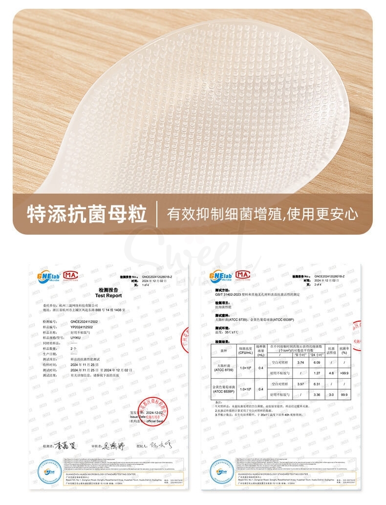 【中国】物以可/UYIKU 好用不粘饭勺 家用可立式 硅胶耐高温 不粘饭勺子 加厚打饭勺 -  - 12@ - Sweet Living