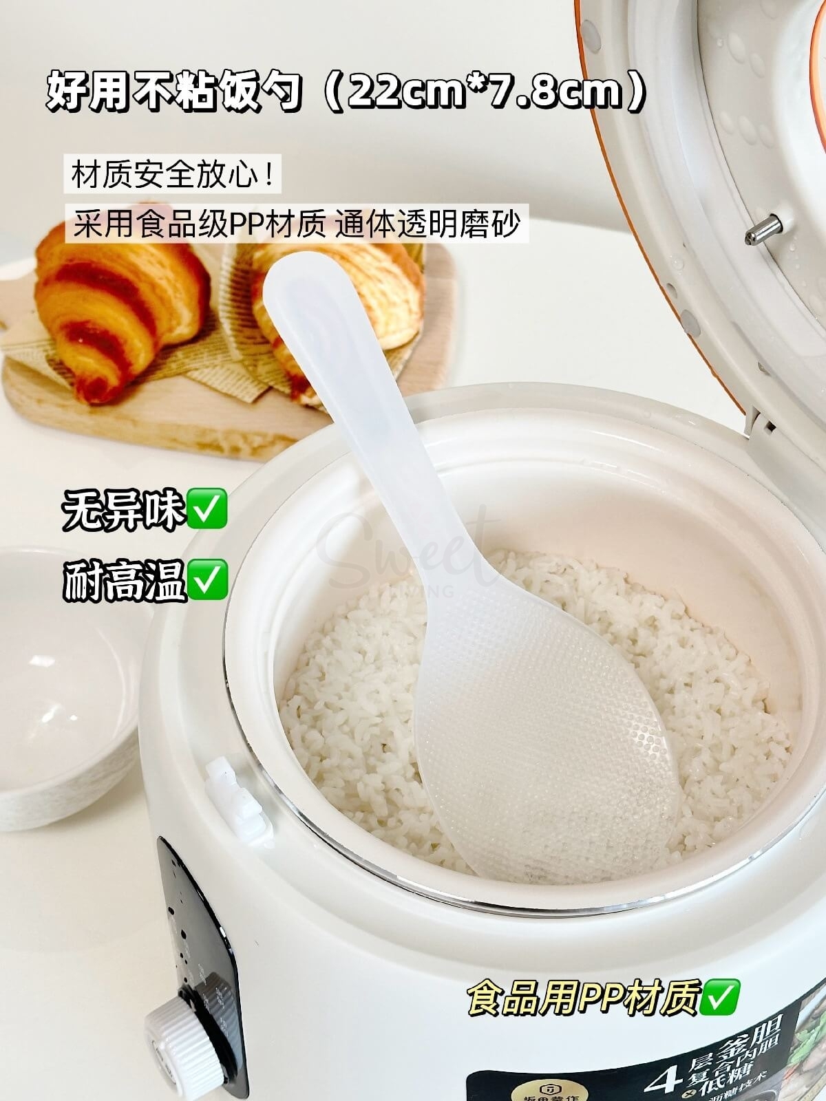 【中国】物以可/UYIKU 好用不粘饭勺 家用可立式 硅胶耐高温 不粘饭勺子 加厚打饭勺 -  - 17@ - Sweet Living