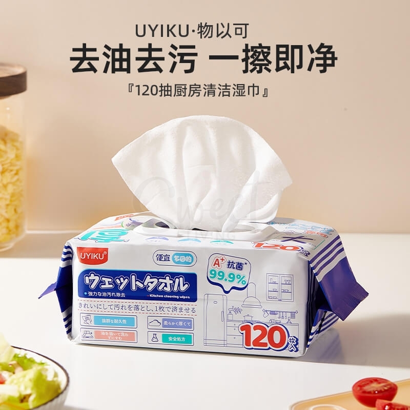 【中国】物以可/UYIKU 省力厨房清洁湿巾 家用厨房去油污湿巾 大包装 一次性去油渍 120抽 -  - 1！@ - Sweet Living