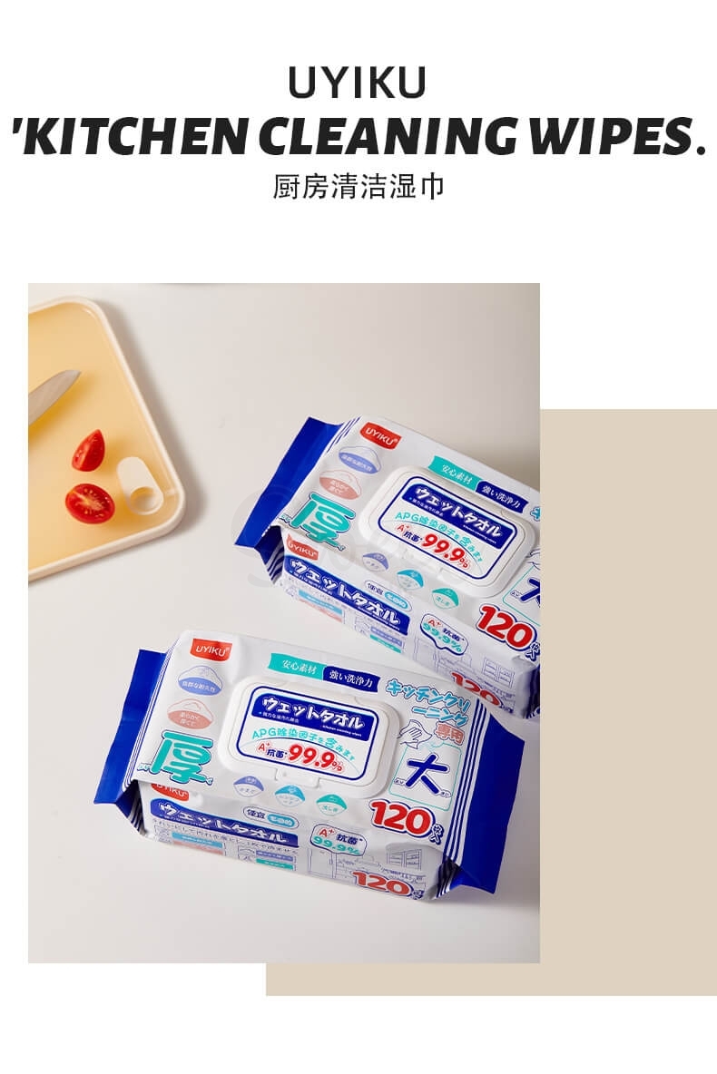【中国】物以可/UYIKU 省力厨房清洁湿巾 家用厨房去油污湿巾 大包装 一次性去油渍 120抽 -  - 4@ - Sweet Living