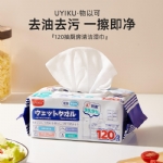 【中国】物以可/UYIKU 省力厨房清洁湿巾 家用厨房去油污湿巾 大包装 一次性去油渍 120抽 -  - 8    - Sweet Living