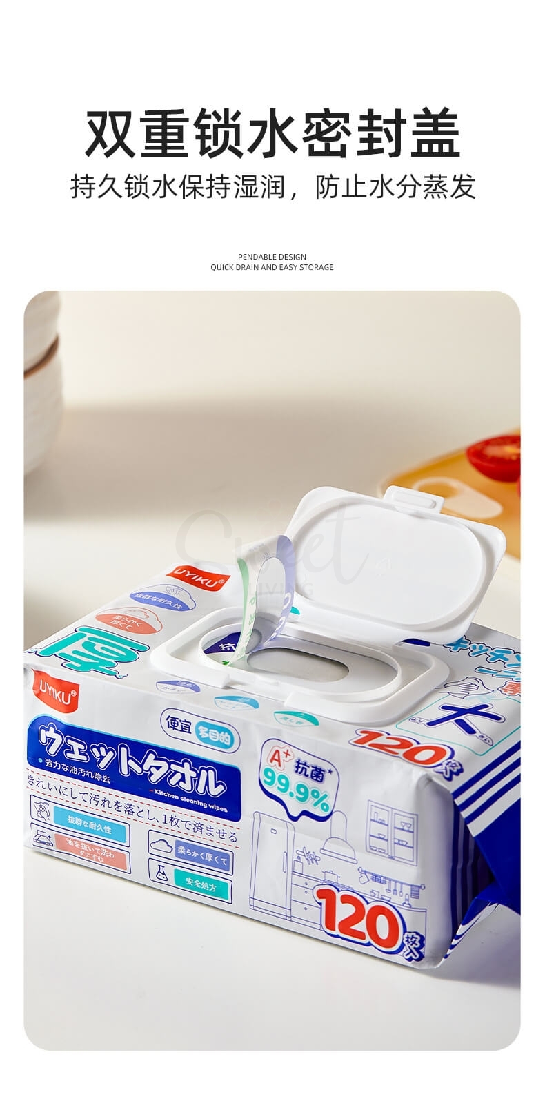 【中国】物以可/UYIKU 省力厨房清洁湿巾 家用厨房去油污湿巾 大包装 一次性去油渍 120抽 -  - 10@ - Sweet Living