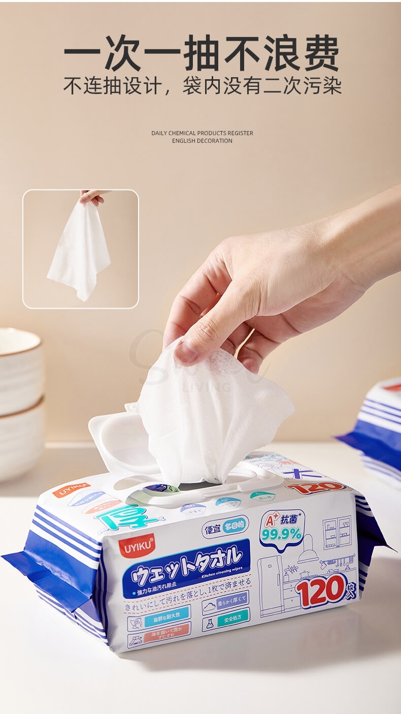 【中国】物以可/UYIKU 省力厨房清洁湿巾 家用厨房去油污湿巾 大包装 一次性去油渍 120抽 -  - 11@ - Sweet Living