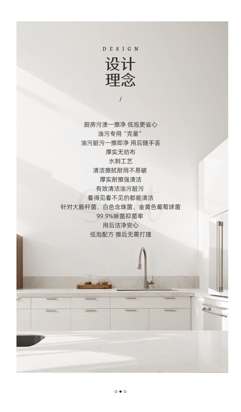 【中国】物以可/UYIKU 省力厨房清洁湿巾 家用厨房去油污湿巾 大包装 一次性去油渍 120抽 - @ - 12 - Sweet Living