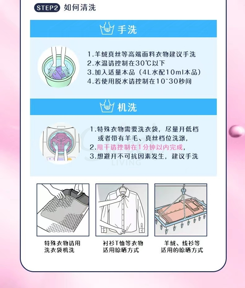 【日本】KAO 花王 EMAL洗衣液 真丝羊毛羊绒专用 中性护衣 防缩护色 460ml -  - 4@ - Sweet Living