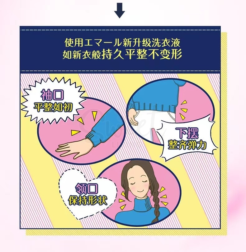 【日本】KAO 花王 EMAL洗衣液 真丝羊毛羊绒专用 中性护衣 防缩护色 460ml -  - 8@ - Sweet Living