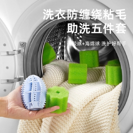 【中国】物以可/UYIKU 防缠绕粘毛 助洗五件套 洗衣机烘干机通用  防打结增加洗衣烘干效率神器 - Sweet Living