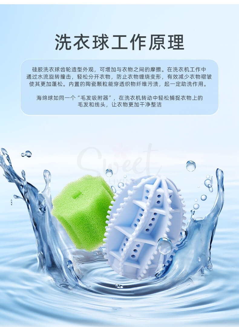 【中国】物以可/UYIKU 防缠绕粘毛 助洗五件套 洗衣机烘干机通用  防打结增加洗衣烘干效率神器 -  - 13@ - Sweet Living