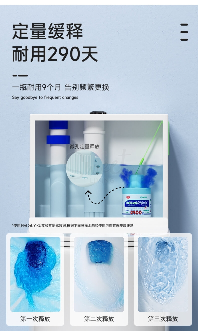 【中国】物以可/UYIKU 强力清洁去污去味 马桶清洁剂 蓝泡泡洁厕液 除菌除味洁厕液 -  - 2@ - Sweet Living