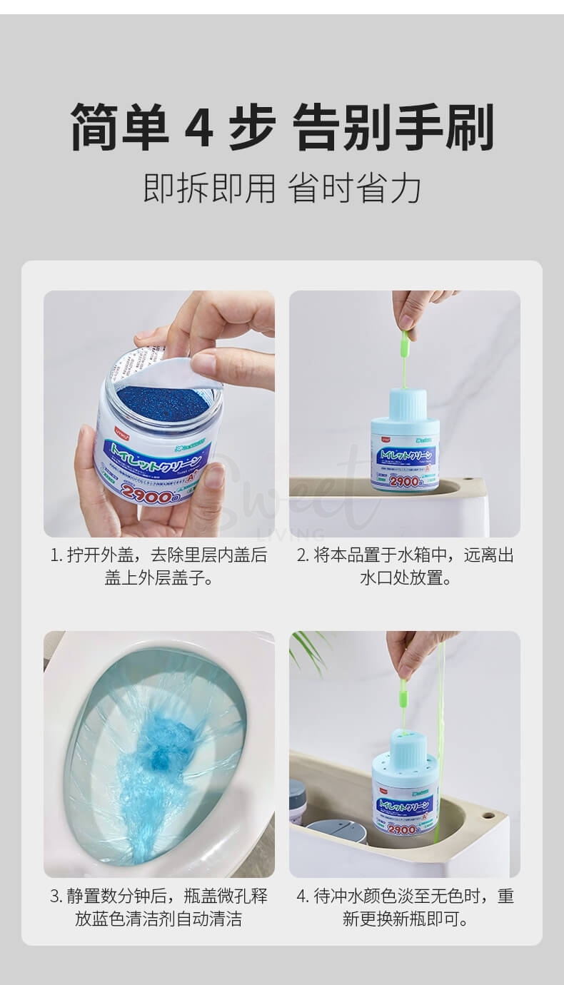 【中国】物以可/UYIKU 强力清洁去污去味 马桶清洁剂 蓝泡泡洁厕液 除菌除味洁厕液 -  - 5@ - Sweet Living