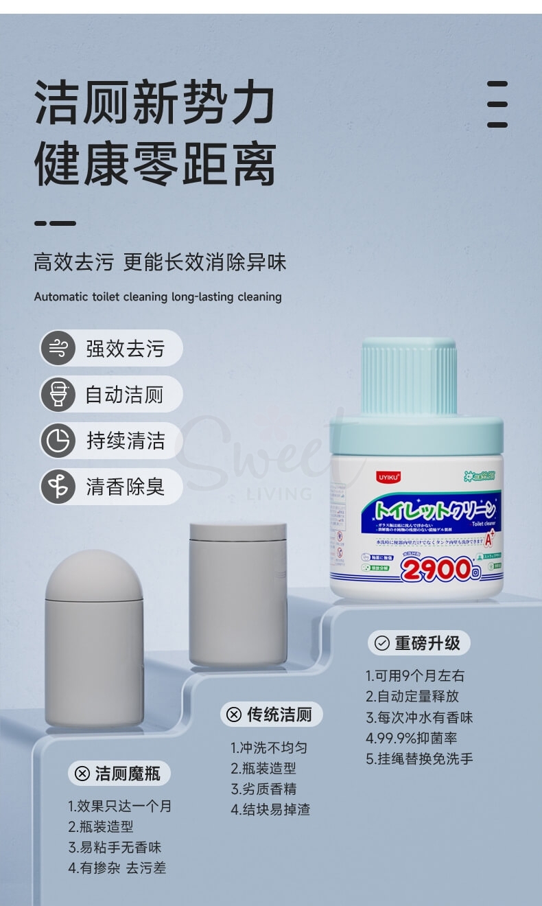 【中国】物以可/UYIKU 强力清洁去污去味 马桶清洁剂 蓝泡泡洁厕液 除菌除味洁厕液 -  - 7@ - Sweet Living