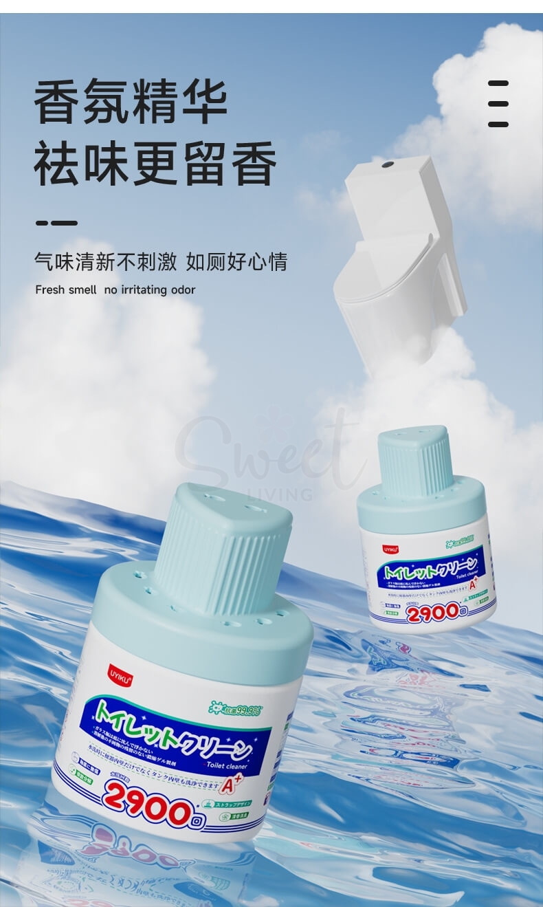 【中国】物以可/UYIKU 强力清洁去污去味 马桶清洁剂 蓝泡泡洁厕液 除菌除味洁厕液 -  - 12@ - Sweet Living
