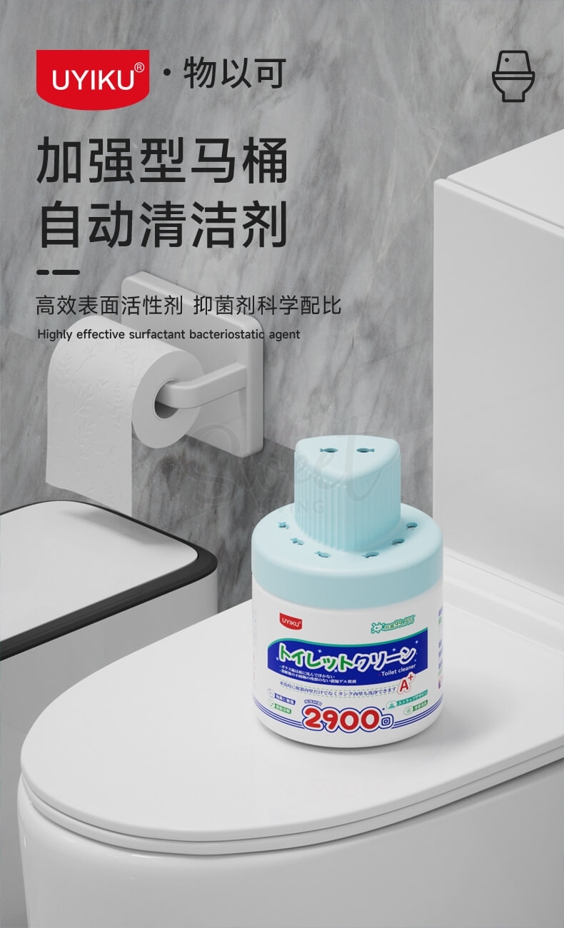 【中国】物以可/UYIKU 强力清洁去污去味 马桶清洁剂 蓝泡泡洁厕液 除菌除味洁厕液 -  - 14@ - Sweet Living