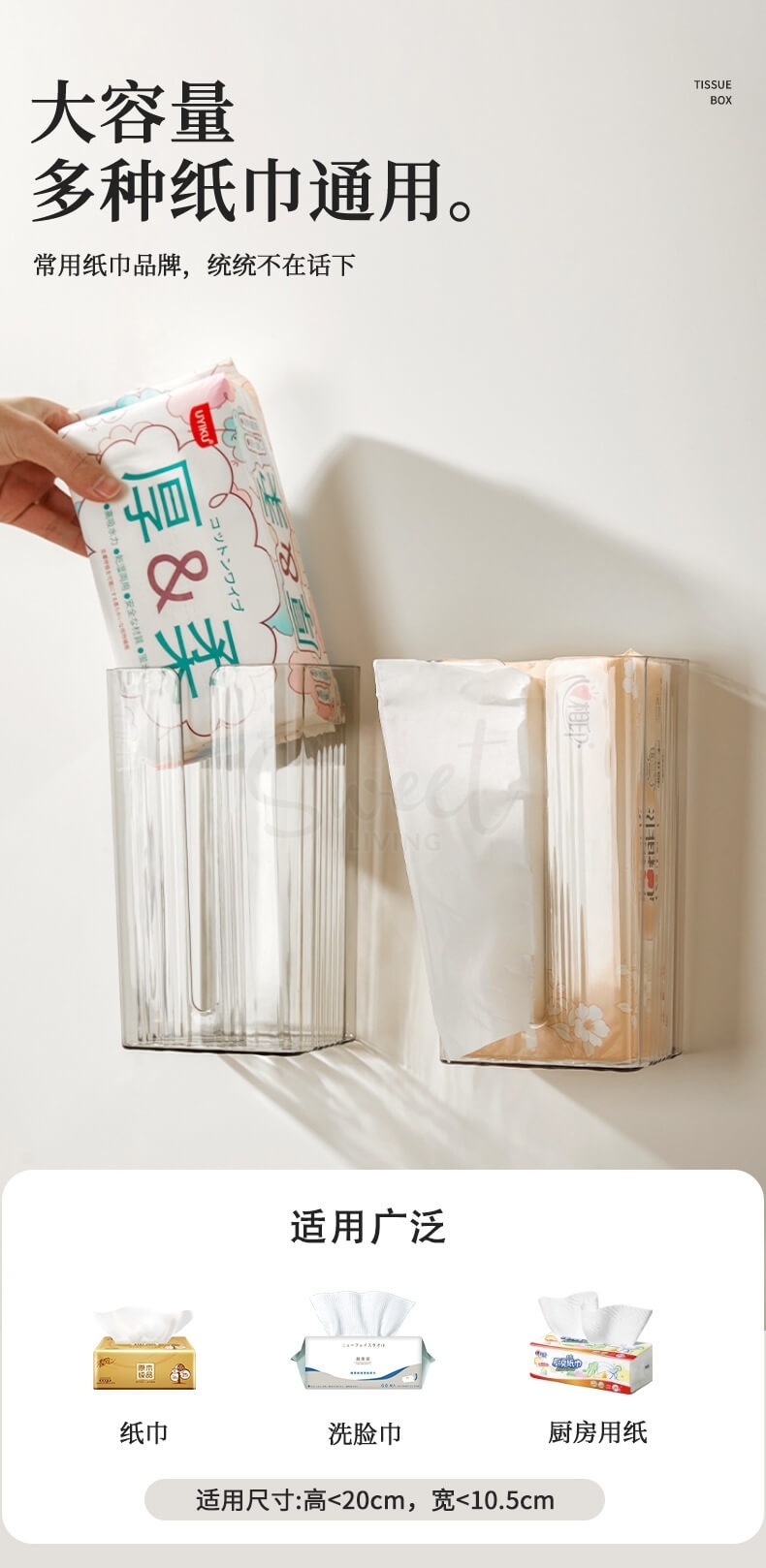 【中国】物以可/UYIKU 吸盘卫生间洗脸巾收纳盒 纸巾盒 厕所抽纸盒 洗脸巾置物架 壁挂免打孔 -  - 11@ - Sweet Living