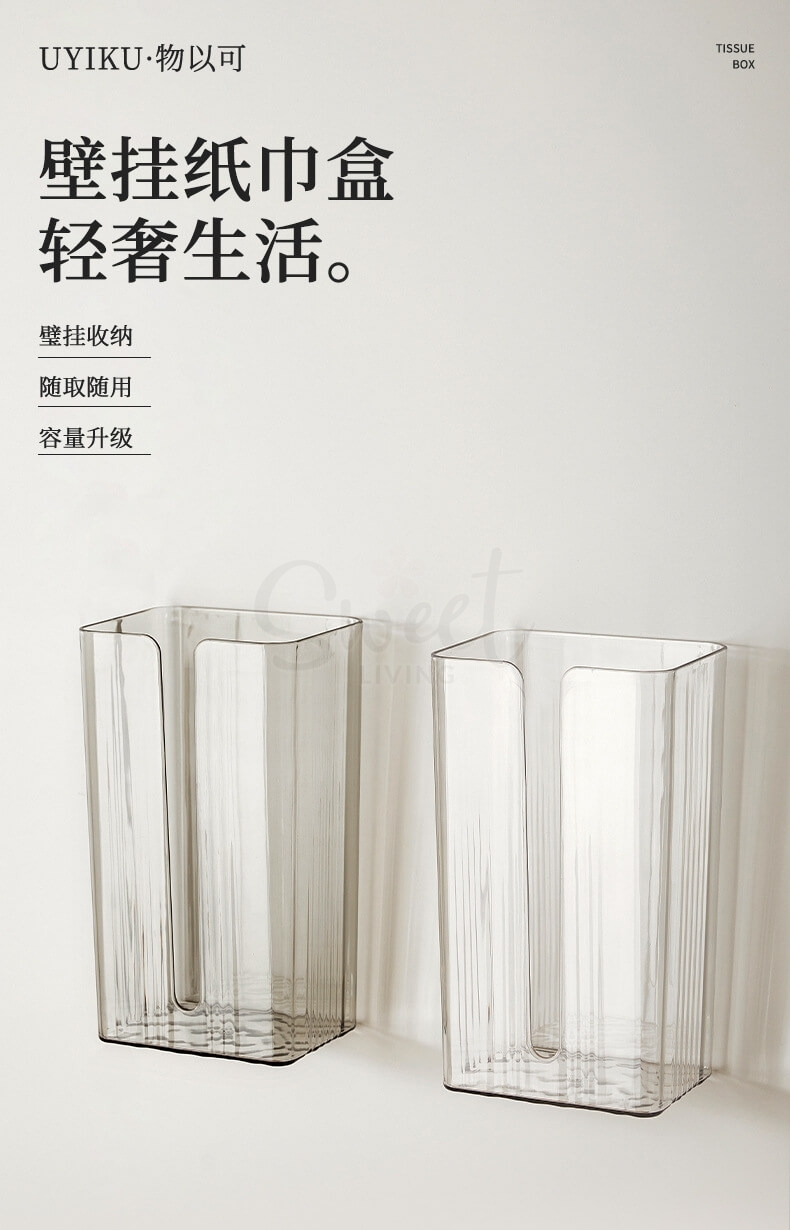 【中国】物以可/UYIKU 吸盘卫生间洗脸巾收纳盒 纸巾盒 厕所抽纸盒 洗脸巾置物架 壁挂免打孔 -  - 12@ - Sweet Living