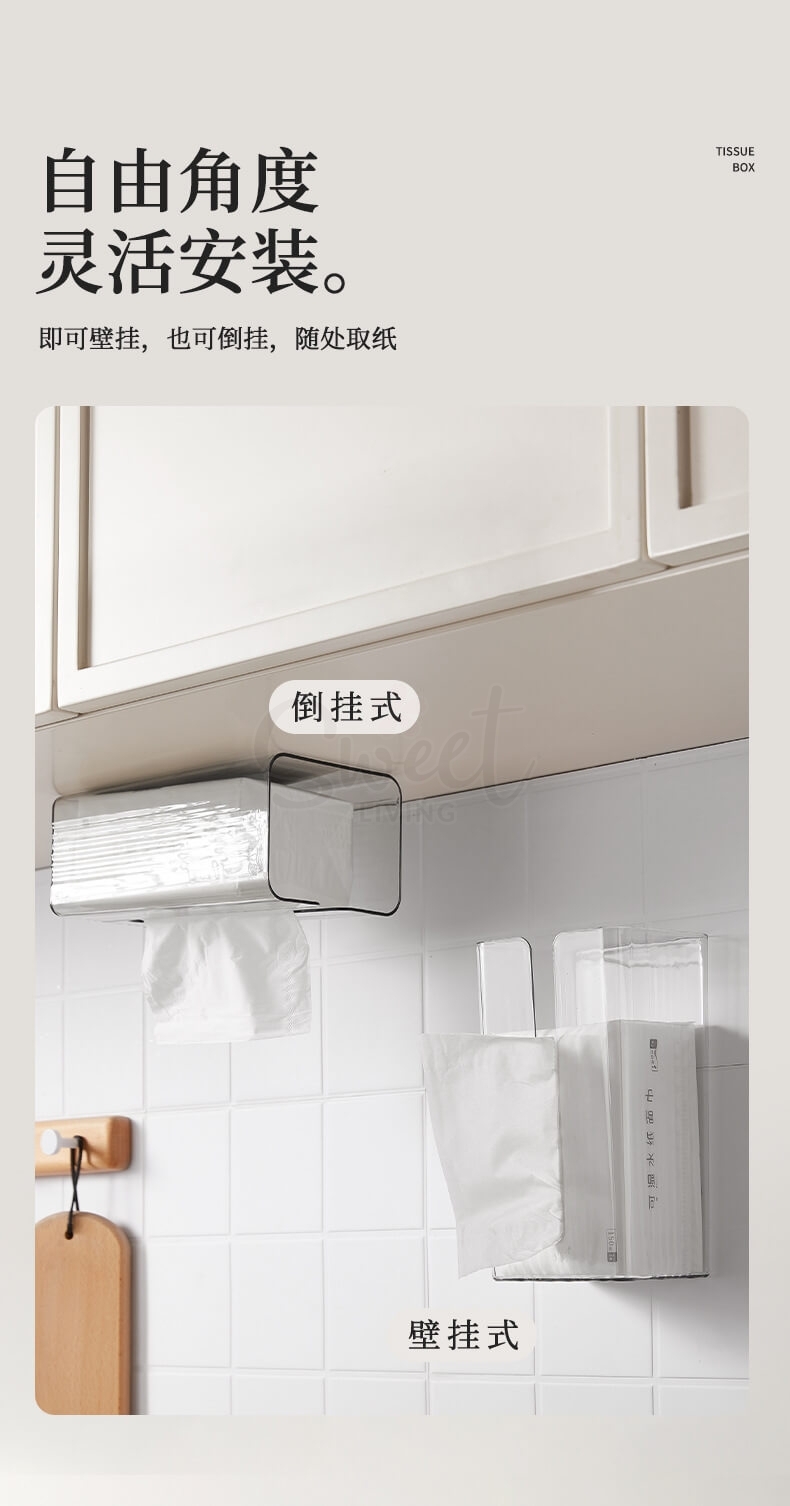 【中国】物以可/UYIKU 吸盘卫生间洗脸巾收纳盒 纸巾盒 厕所抽纸盒 洗脸巾置物架 壁挂免打孔 -  - 14@ - Sweet Living