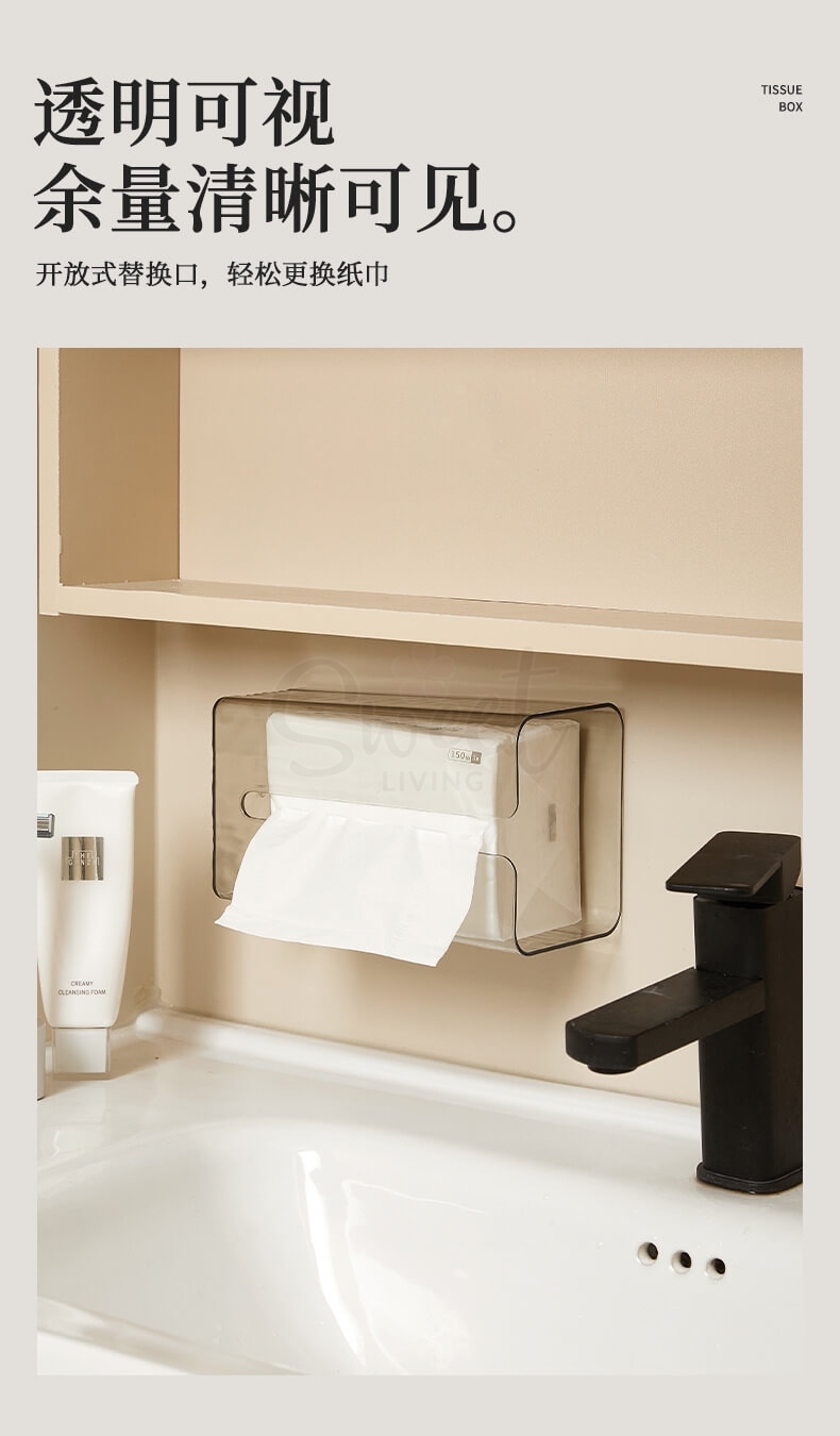 【中国】物以可/UYIKU 吸盘卫生间洗脸巾收纳盒 纸巾盒 厕所抽纸盒 洗脸巾置物架 壁挂免打孔 -  - 3@ - Sweet Living