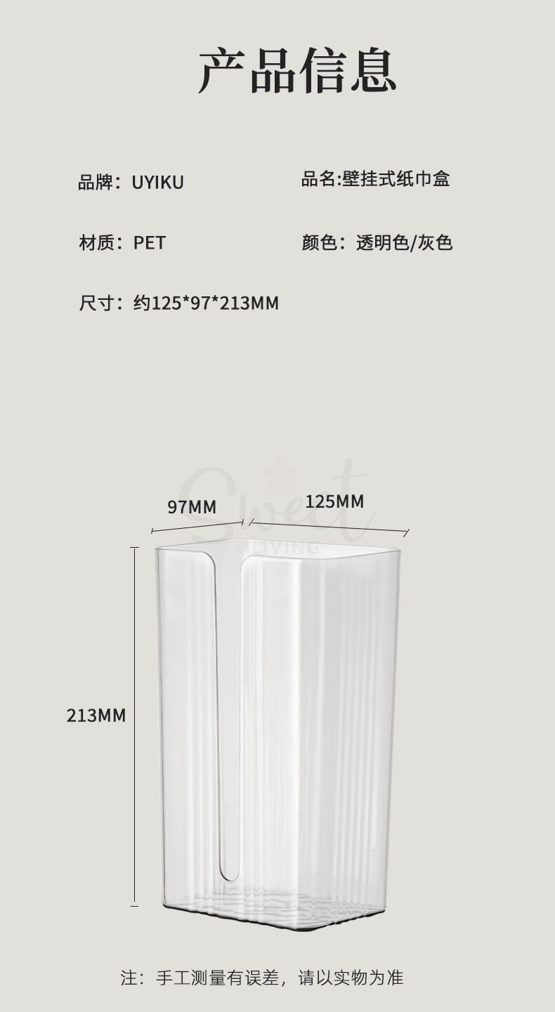 【中国】物以可/UYIKU 吸盘卫生间洗脸巾收纳盒 纸巾盒 厕所抽纸盒 洗脸巾置物架 壁挂免打孔 -  - 7@ - Sweet Living
