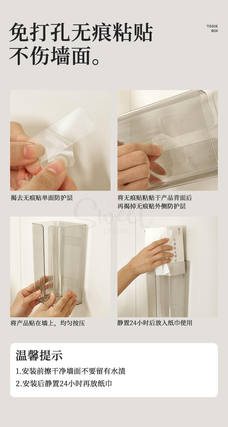 【中国】物以可/UYIKU 吸盘卫生间洗脸巾收纳盒 纸巾盒 厕所抽纸盒 洗脸巾置物架 壁挂免打孔 -  - 8@ - Sweet Living