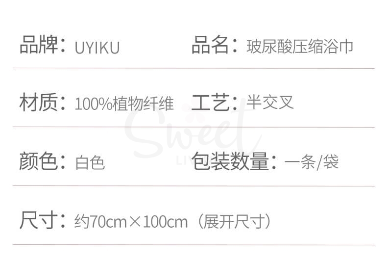 【中国】物以可/UYIKU 一次性压缩浴巾 旅行毛巾 加厚款便携 压缩浴巾 1条/粒装 -  - 3！@ - Sweet Living