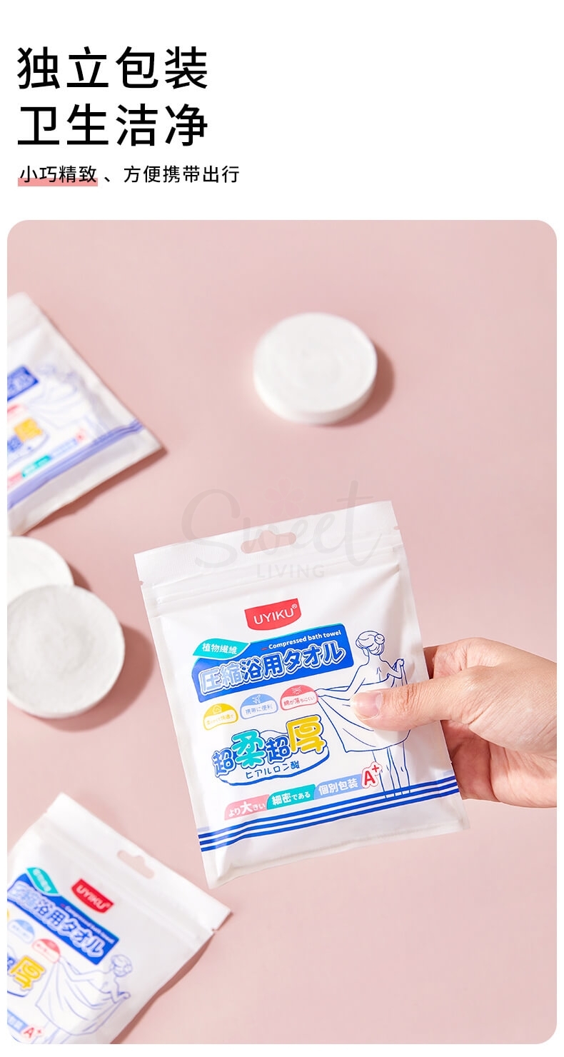 【中国】物以可/UYIKU 一次性压缩浴巾 旅行毛巾 加厚款便携 压缩浴巾 1条/粒装 -  - 8@ - Sweet Living