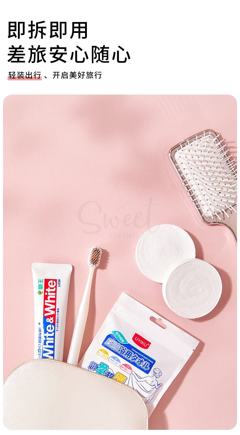 【中国】物以可/UYIKU 一次性压缩浴巾 旅行毛巾 加厚款便携 压缩浴巾 1条/粒装 -  - 16@ - Sweet Living