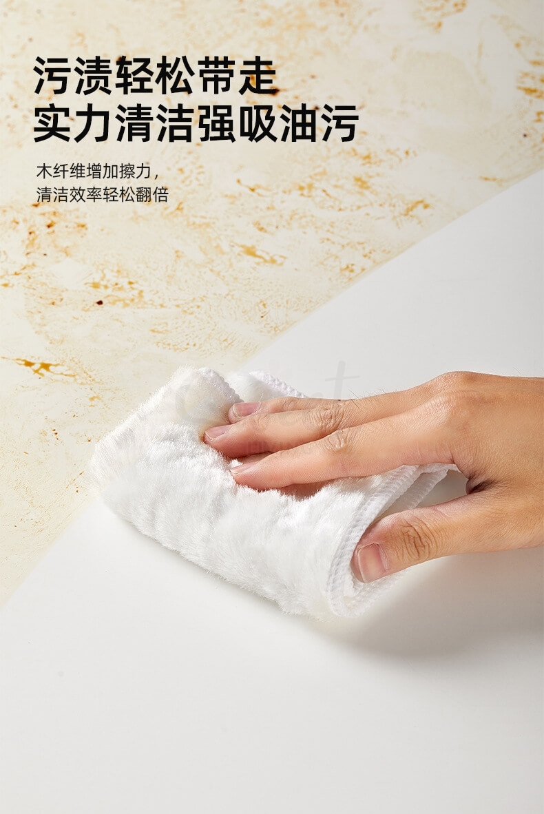 【中国】物以可/UYIKU 家用不掉毛洗碗巾 木纤维双面毛 厨房抹布 2条装 -  - 3@ - Sweet Living