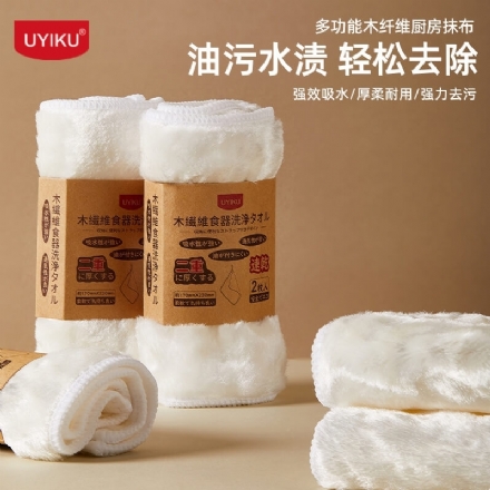 【中国】物以可/UYIKU 家用不掉毛洗碗巾 木纤维双面毛 厨房抹布 2条装 -  - 10    - Sweet Living