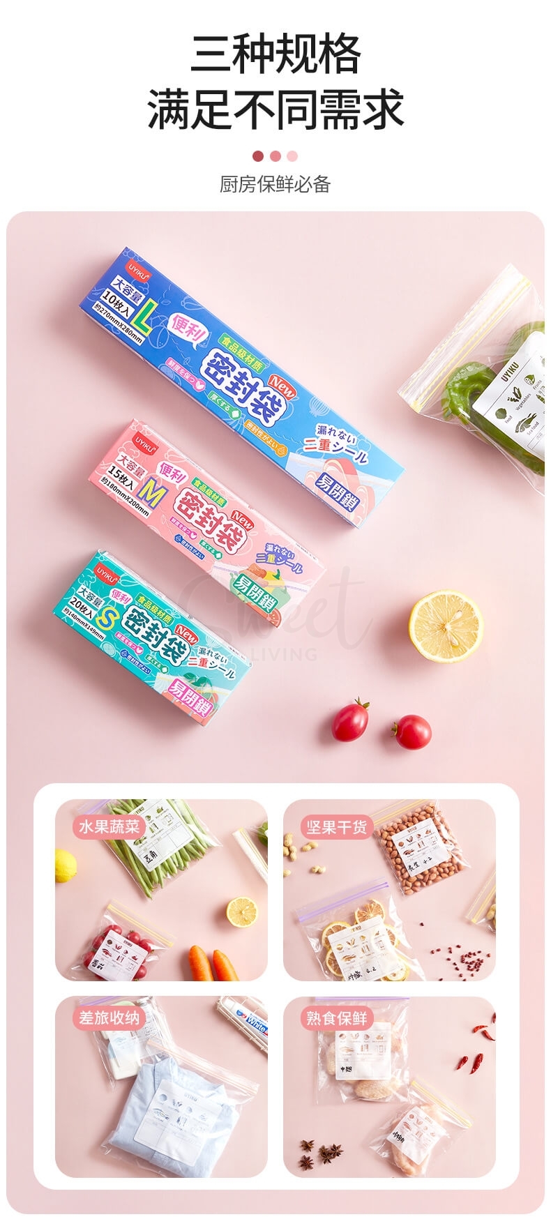 【中国】物以可/UYIKU 食品密封袋 自封袋 塑封袋 加厚 冰箱收纳袋 冷冻专用 分装 保鲜袋 大中小各一盒 -  - 3@ - Sweet Living