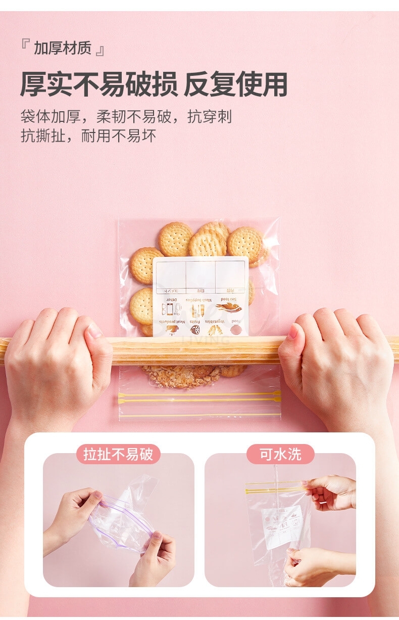 【中国】物以可/UYIKU 食品密封袋 自封袋 塑封袋 加厚 冰箱收纳袋 冷冻专用 分装 保鲜袋 大中小各一盒 -  - 12@ - Sweet Living