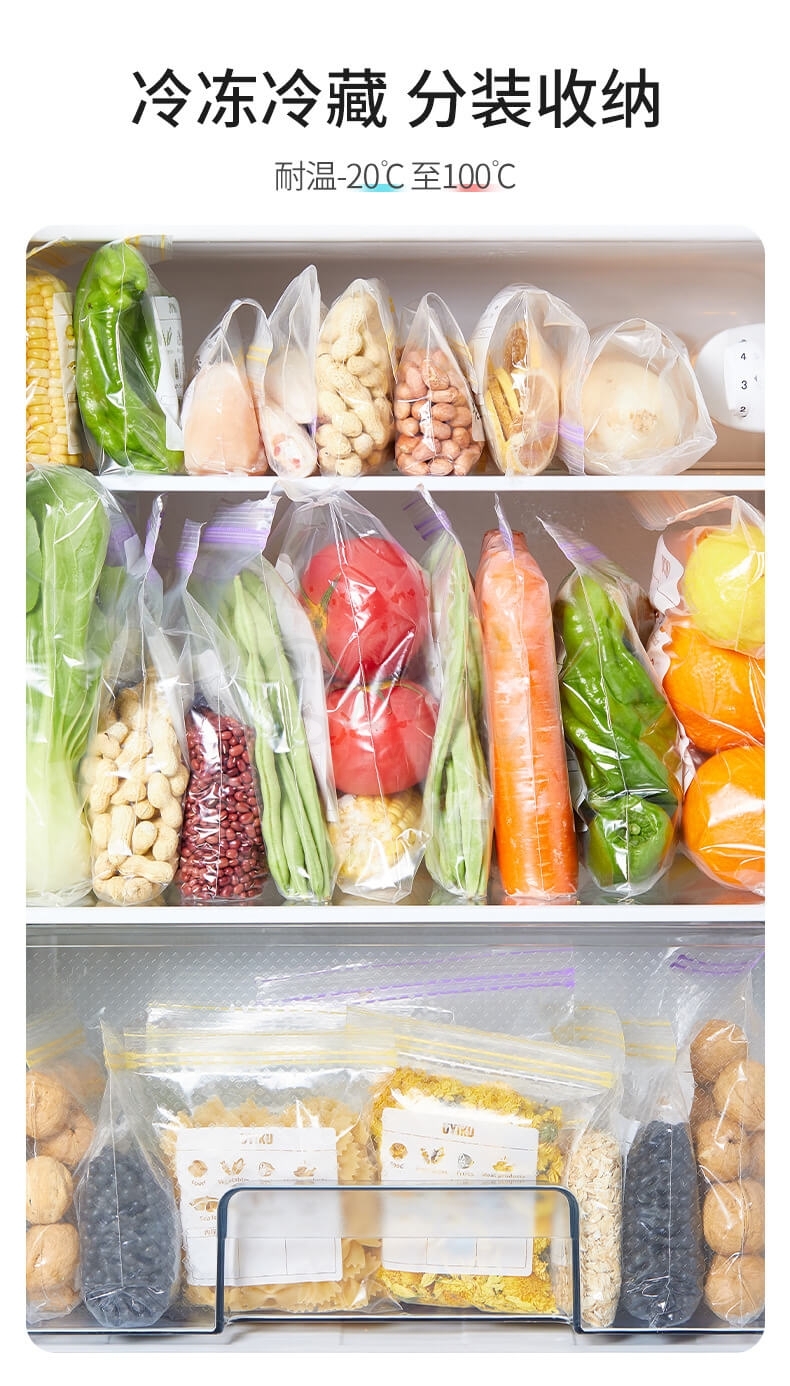 【中国】物以可/UYIKU 食品密封袋 自封袋 塑封袋 加厚 冰箱收纳袋 冷冻专用 分装 保鲜袋 大中小各一盒 -  - 16@ - Sweet Living