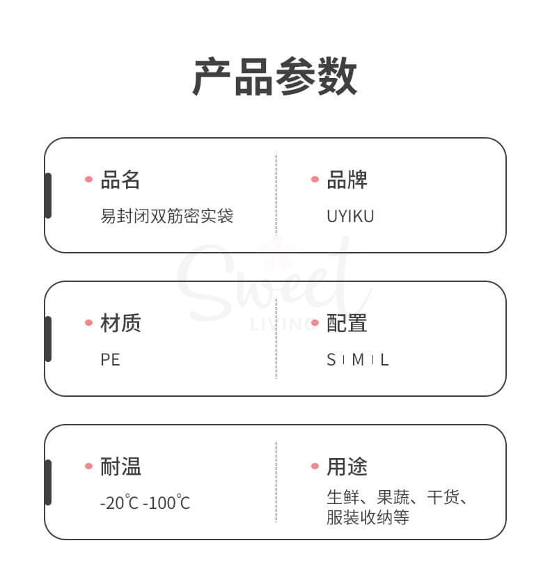 【中国】物以可/UYIKU 食品密封袋 自封袋 塑封袋 加厚 冰箱收纳袋 冷冻专用 分装 保鲜袋 大中小各一盒 -  - 17@ - Sweet Living