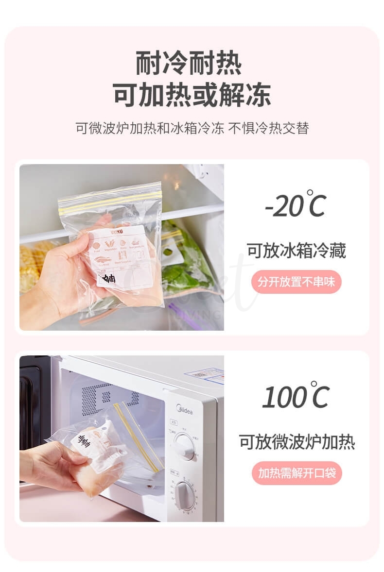 【中国】物以可/UYIKU 食品密封袋 自封袋 塑封袋 加厚 冰箱收纳袋 冷冻专用 分装 保鲜袋 大中小各一盒 -  - 7@ - Sweet Living