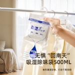 【中国】物以可/UYIKU 升级吸水除湿袋 家用衣柜 防潮吸湿袋 室内版 挂式除湿袋 -  - 4    - Sweet Living